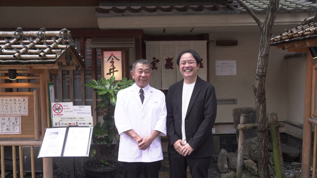 企業対談 創業200年以上の歴史を持つ老舗うどん店「今井」