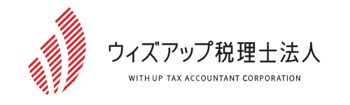 ウィズアップ税理士法人