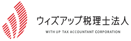 ウィズアップ税理士法人
